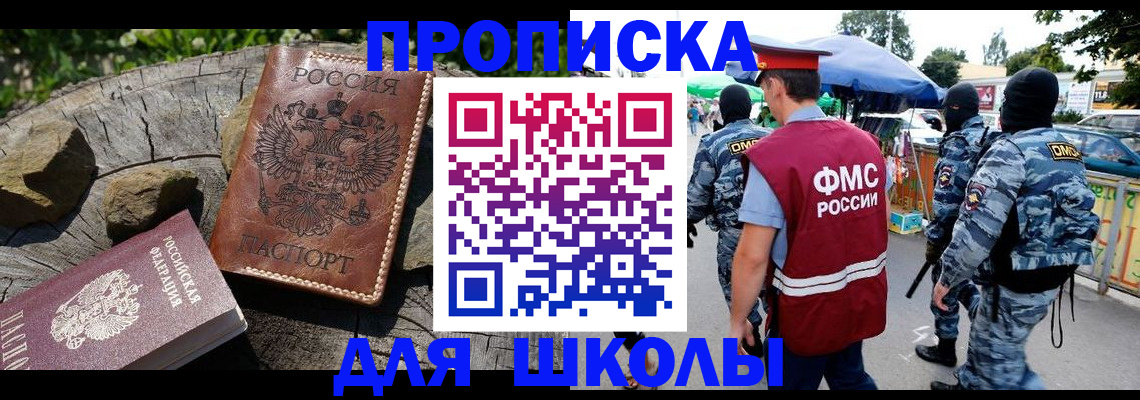 где прописаться в Нязепетровске