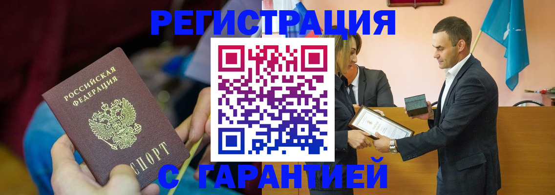 прописка 2025 в Нязепетровске