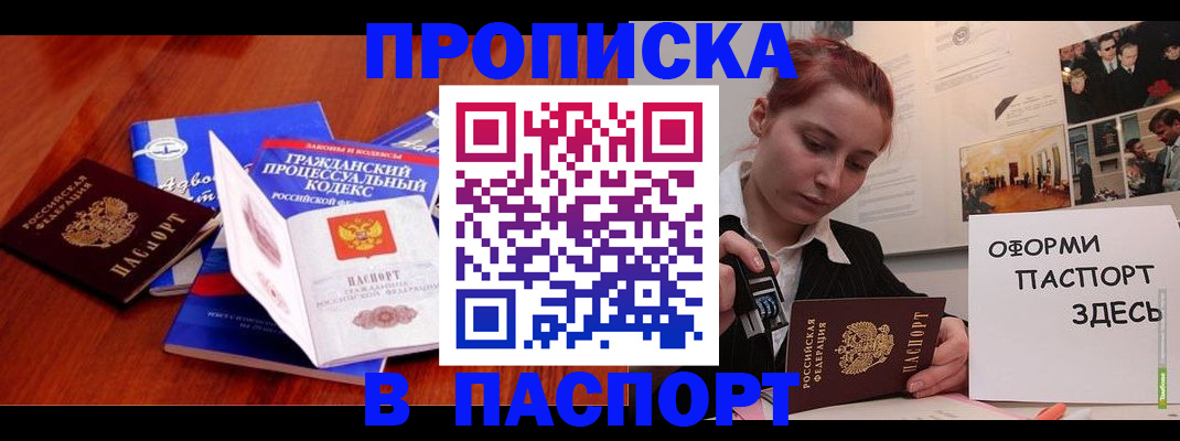 прописка иностранных граждан в Нязепетровске