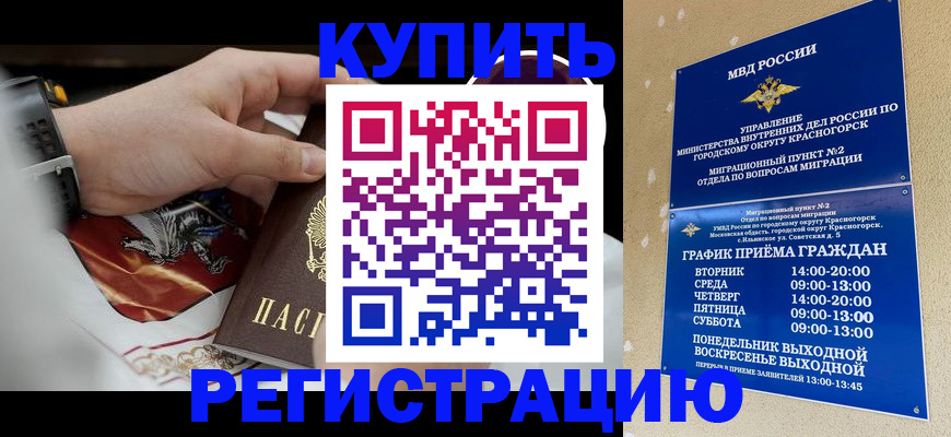 прописка ребенка в Нязепетровске