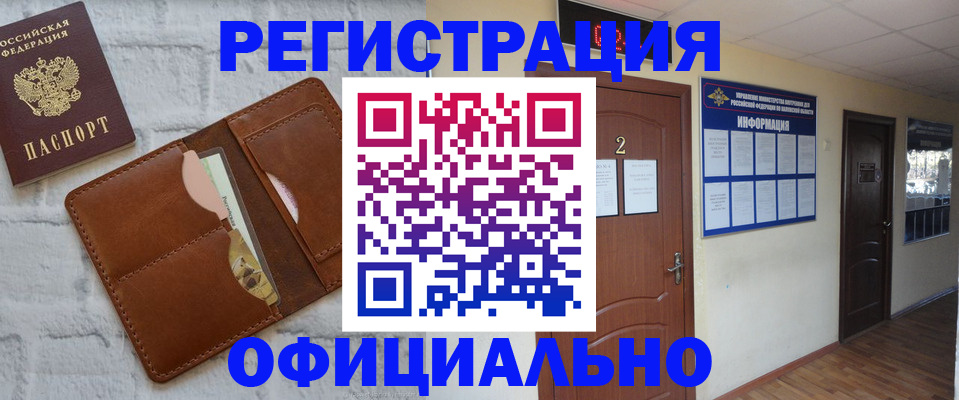 миграционный учет в Нязепетровске