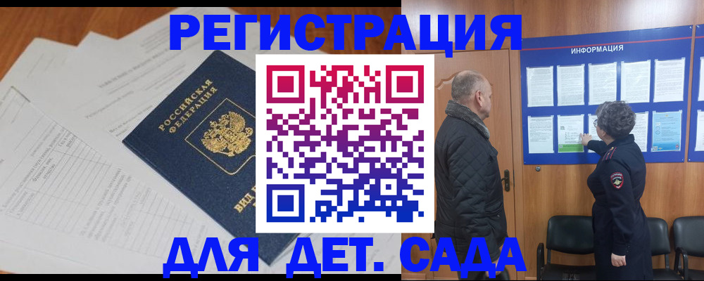 временная регистрация госуслуги в Нязепетровске