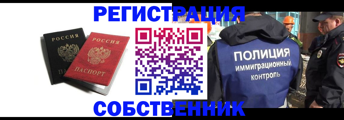 временная регистрация адрес в Нязепетровске