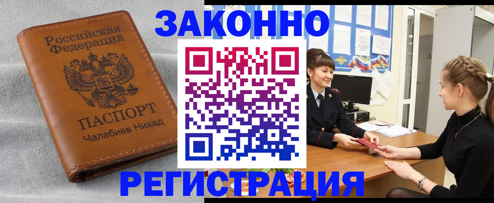 прописка для военкомата в Нязепетровске