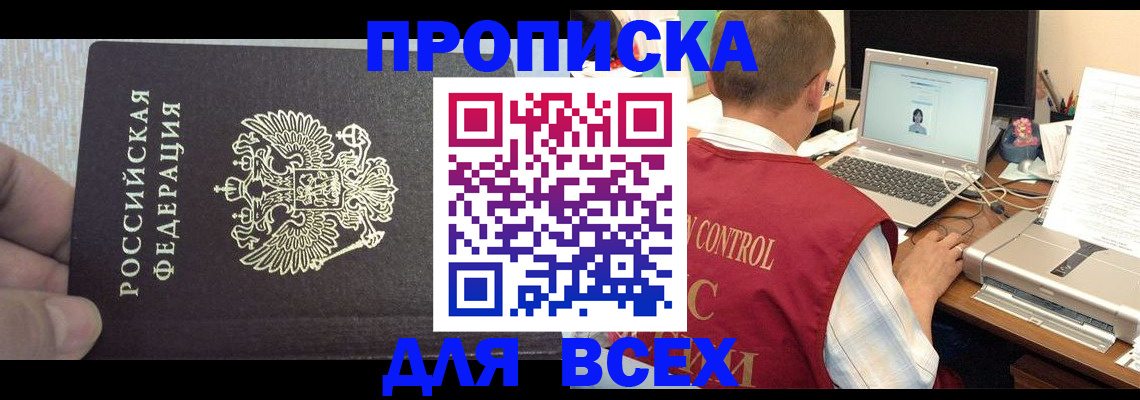 прописка поиск в Нязепетровске