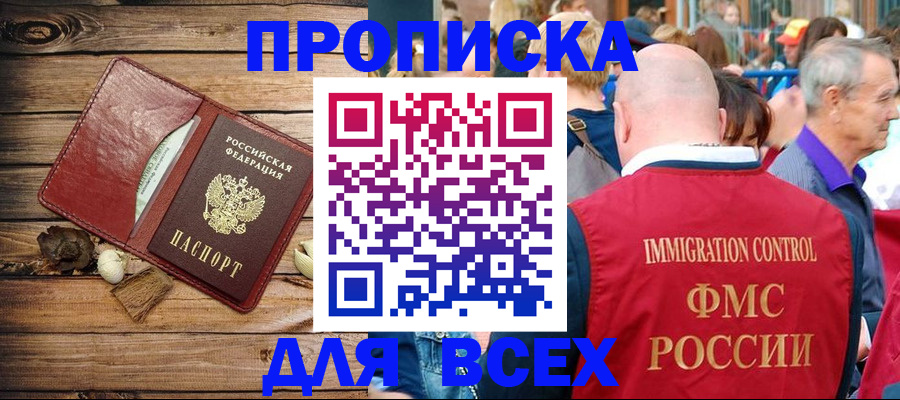 прописка штамп в Нязепетровске